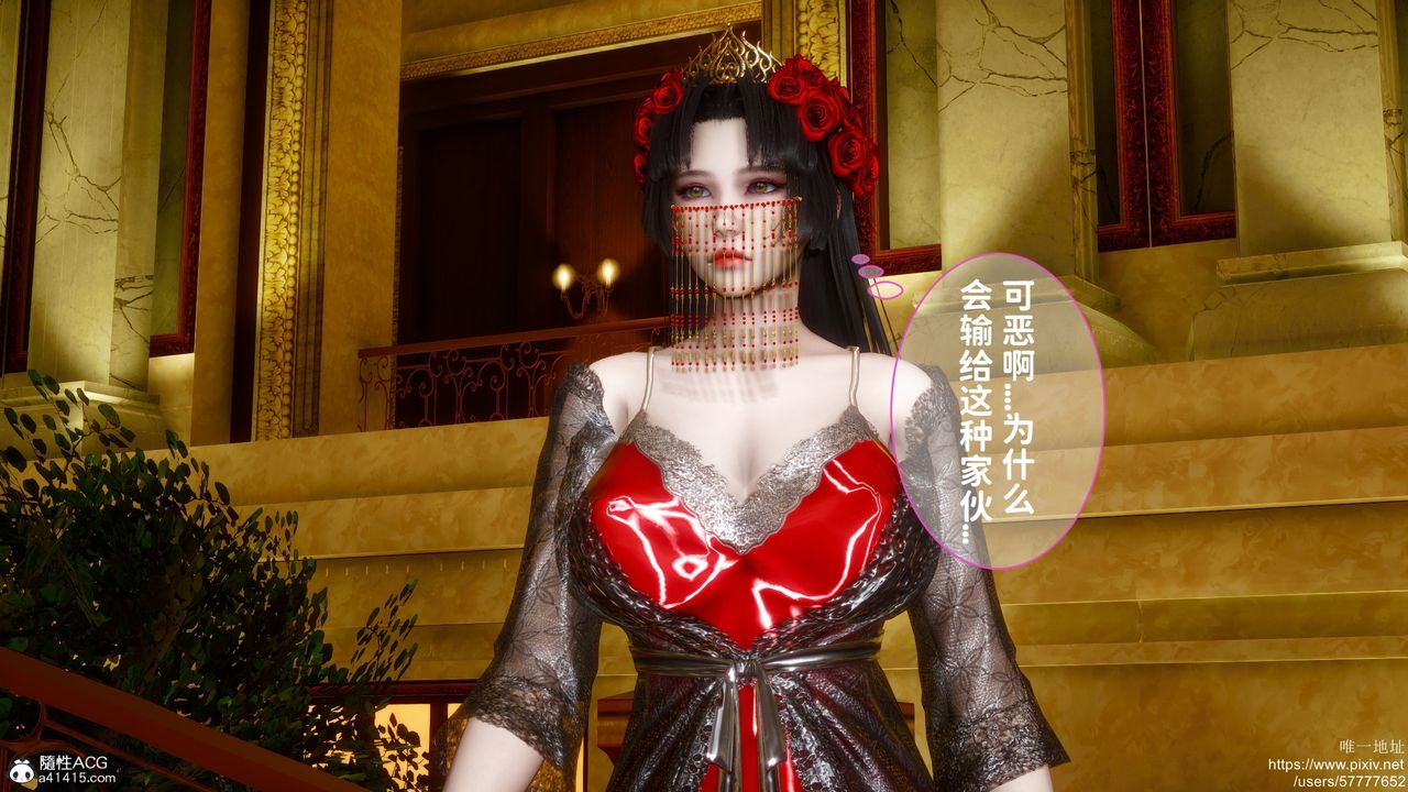 [3D]做奴隸的妻子第03話