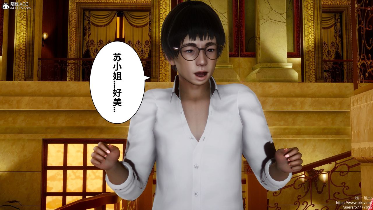 [3D]做奴隶的妻子第03话