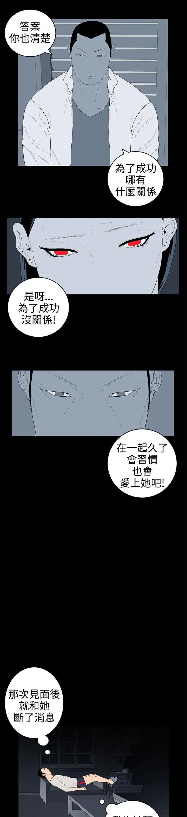 离婚男女第37话