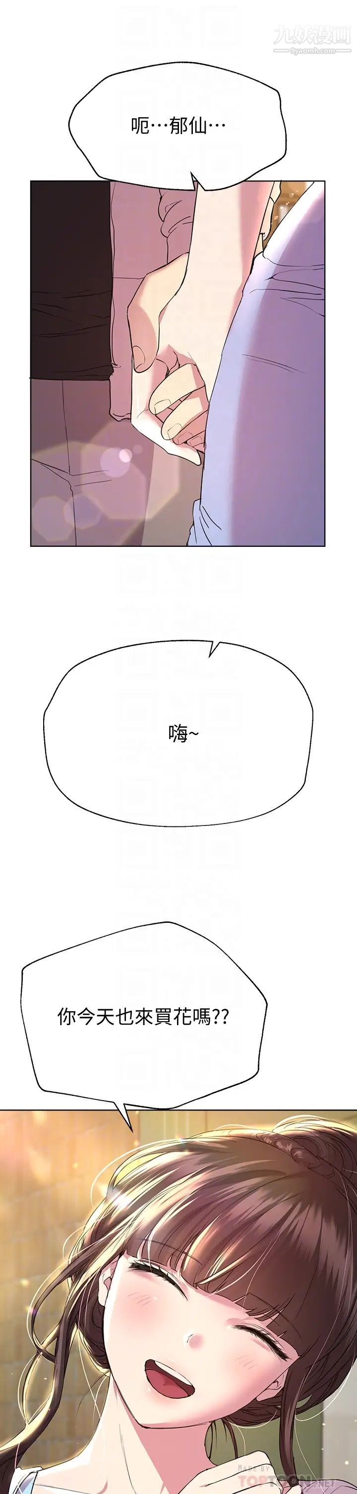 姊姊們的調教第24話-你不想念我的屁股嗎?