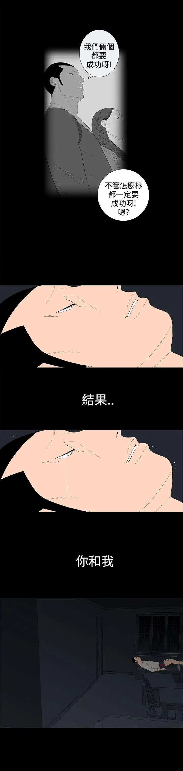 离婚男女第37话