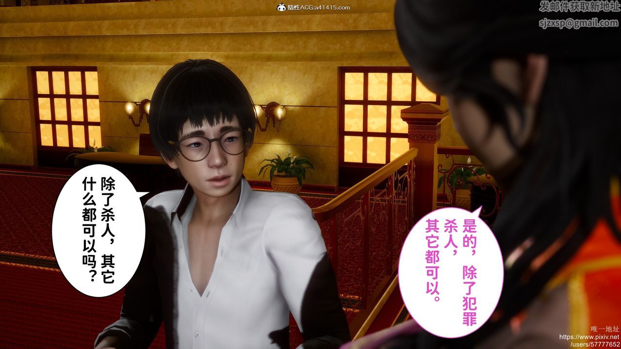 [3D]做奴隶的妻子第03话