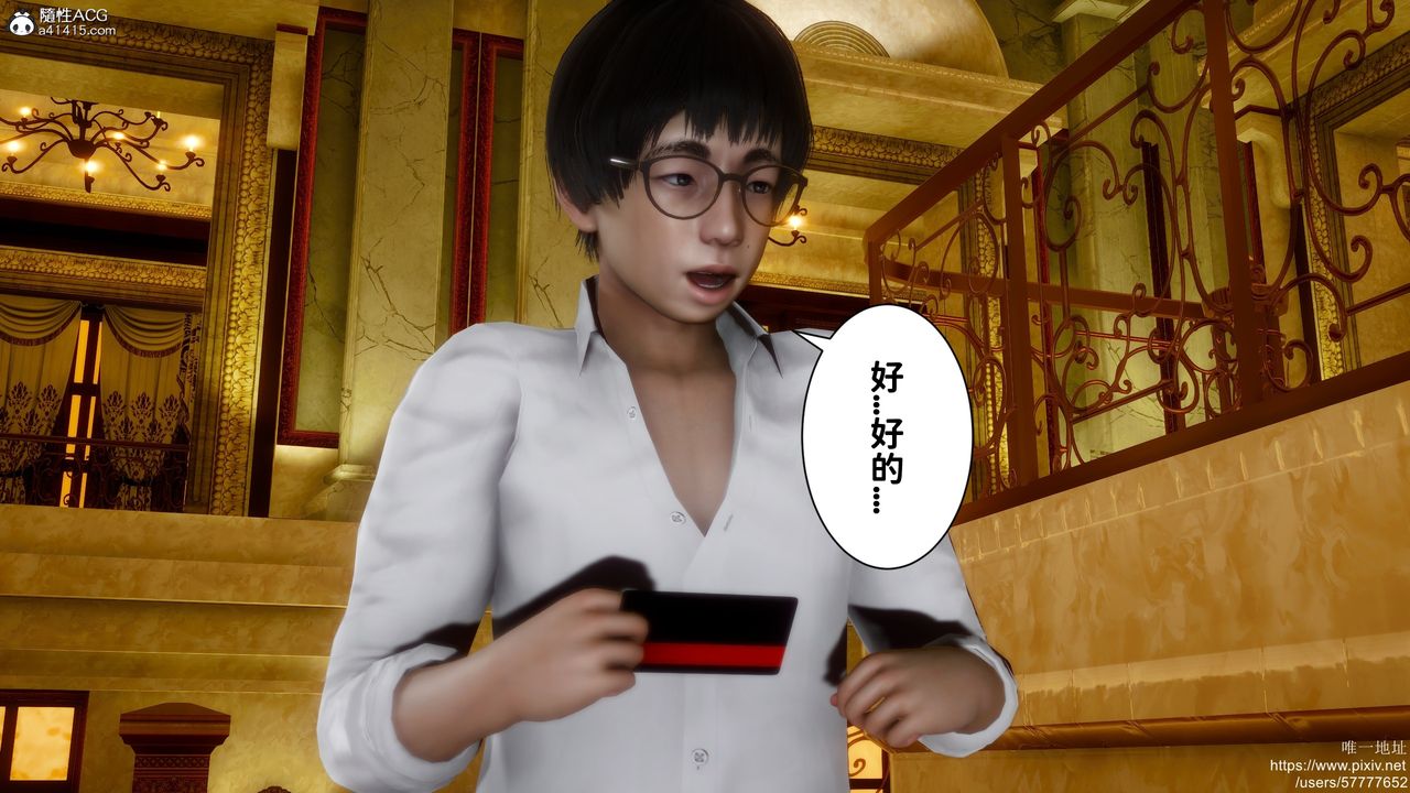 [3D]做奴隶的妻子第03话