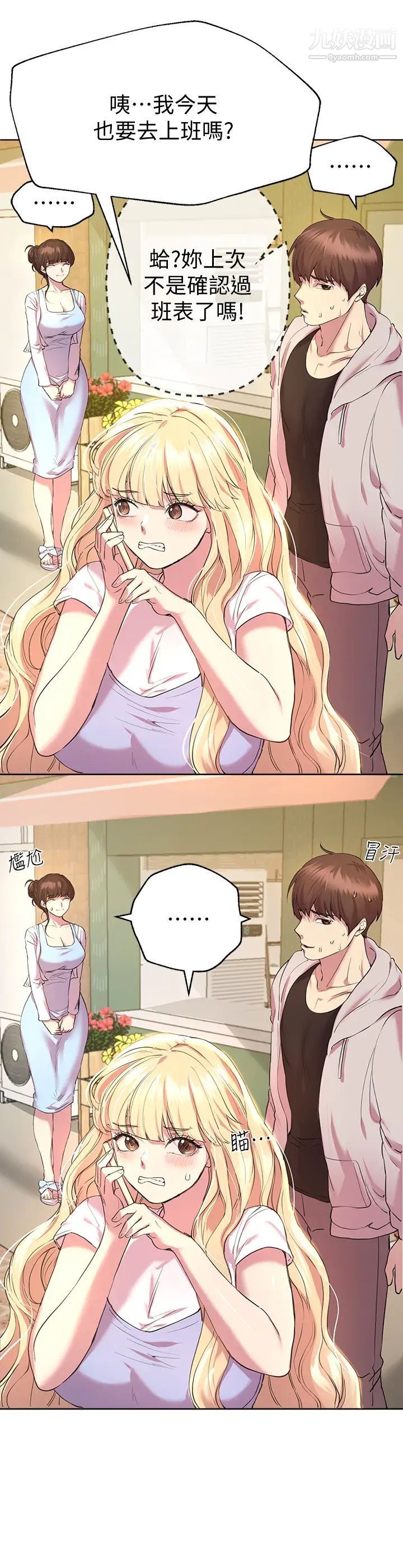 姊姊们的调教第24话-你不想念我的屁股吗?