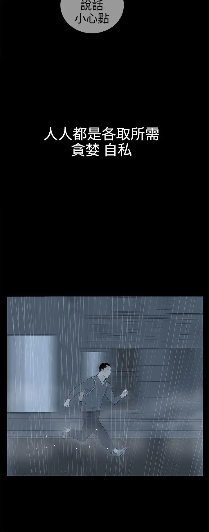 离婚男女第37话