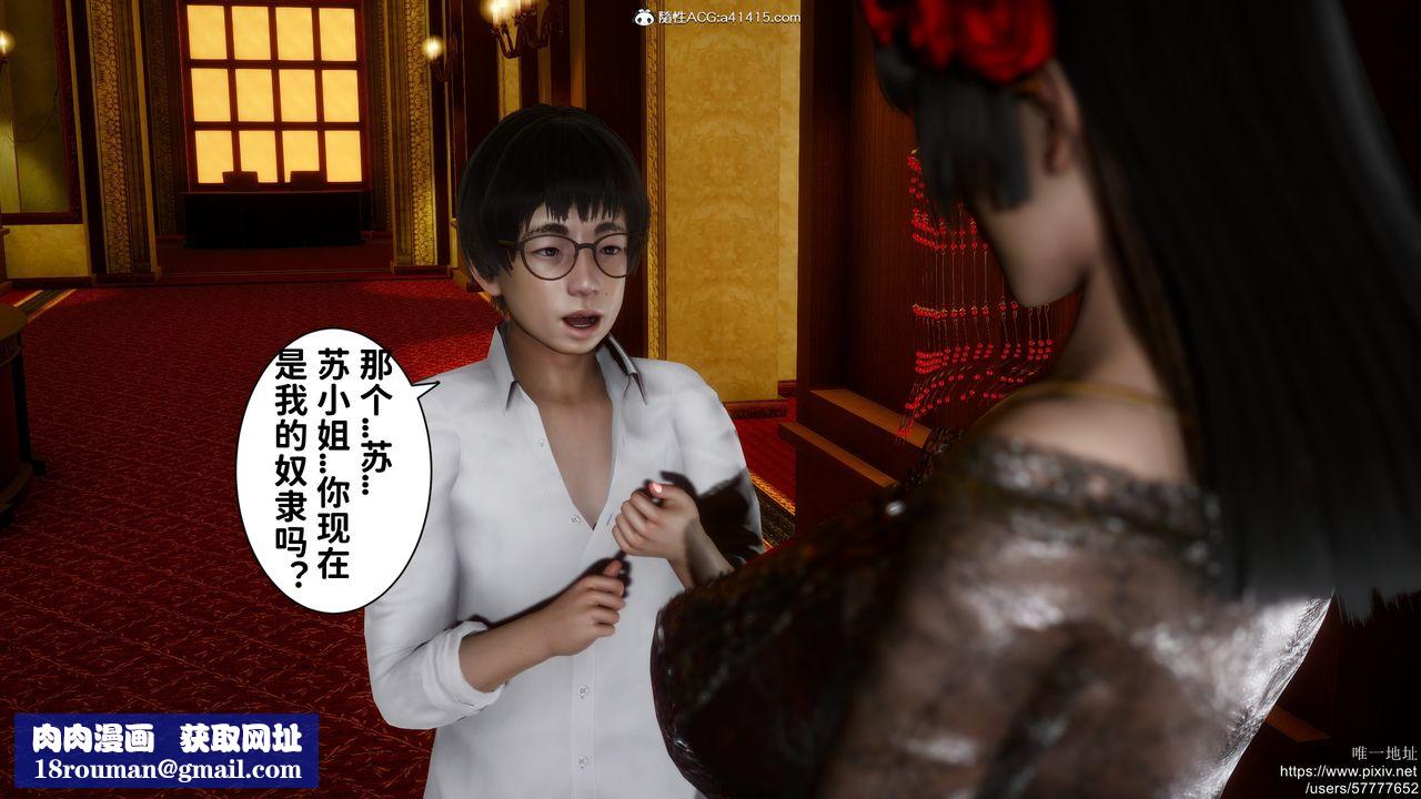 [3D]做奴隶的妻子第03话