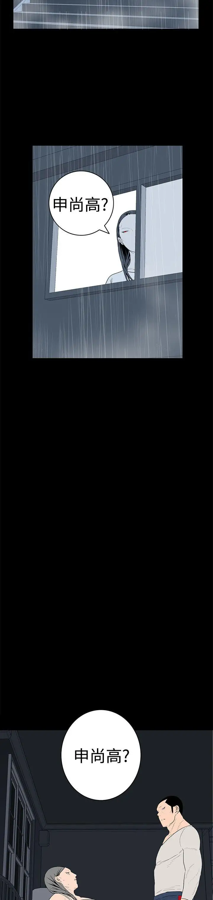 离婚男女第37话