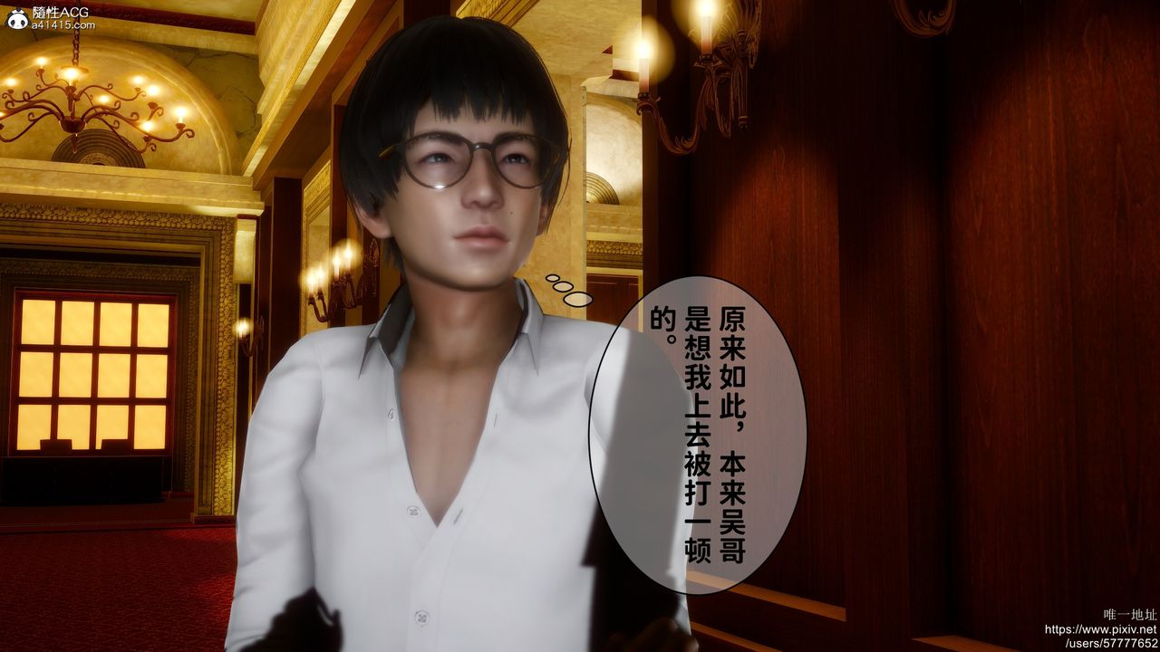 [3D]做奴隶的妻子第04话