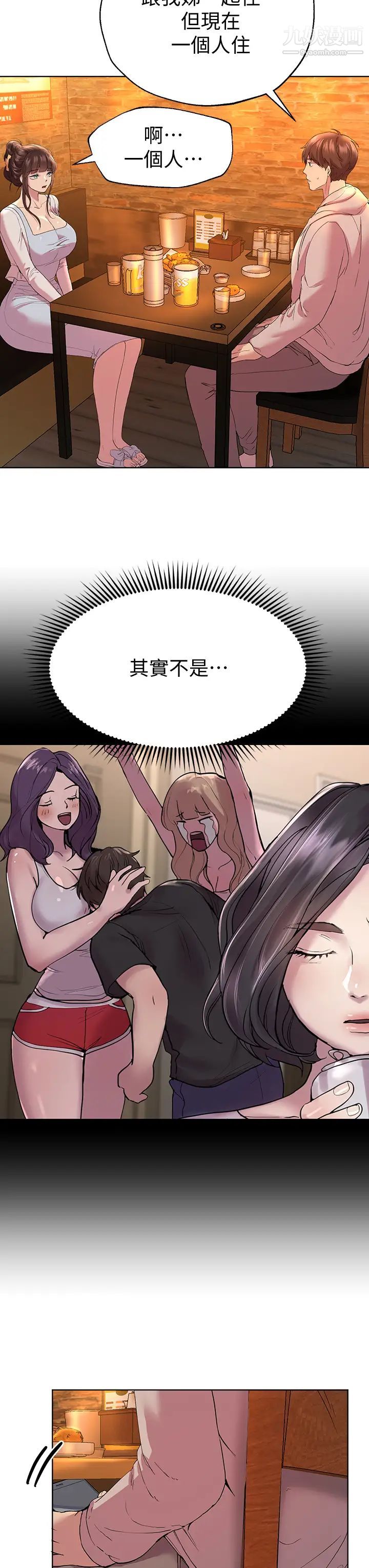 姊姊们的调教第24话-你不想念我的屁股吗?