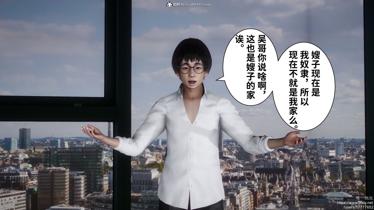 [3D]做奴隶的妻子第04话