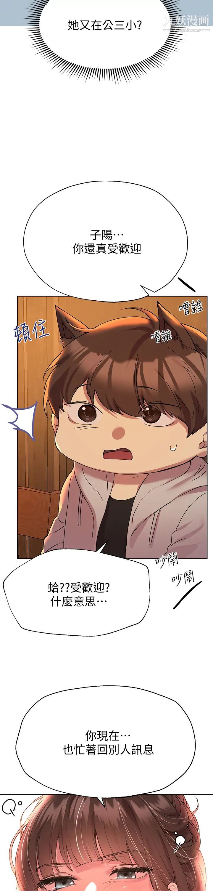 姊姊們的調教第24話-你不想念我的屁股嗎?