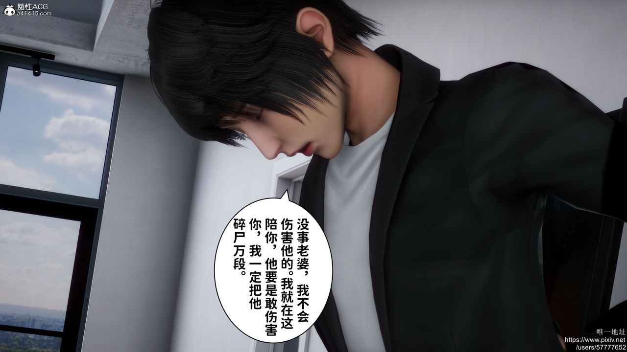 [3D]做奴隸的妻子第04話