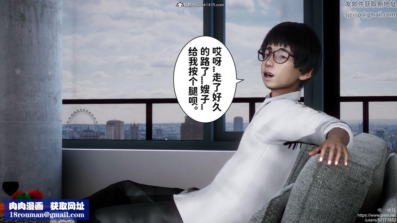 [3D]做奴隶的妻子第04话