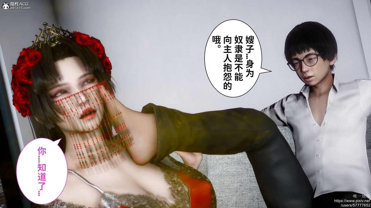 [3D]做奴隶的妻子第04话