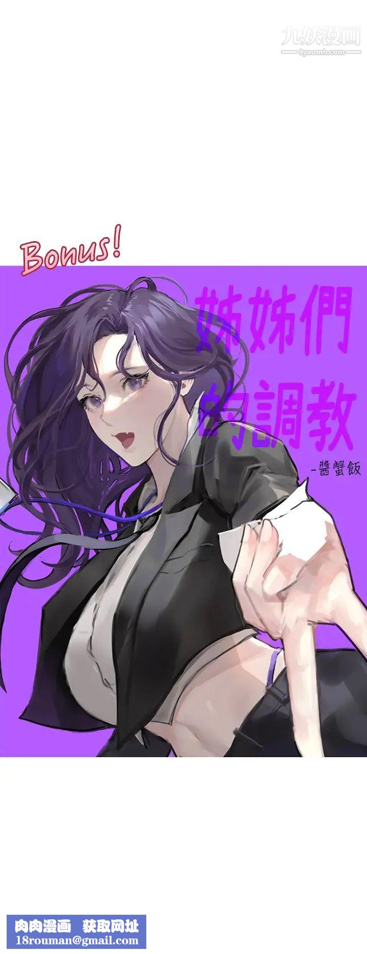 姊姊们的调教第24话-你不想念我的屁股吗?