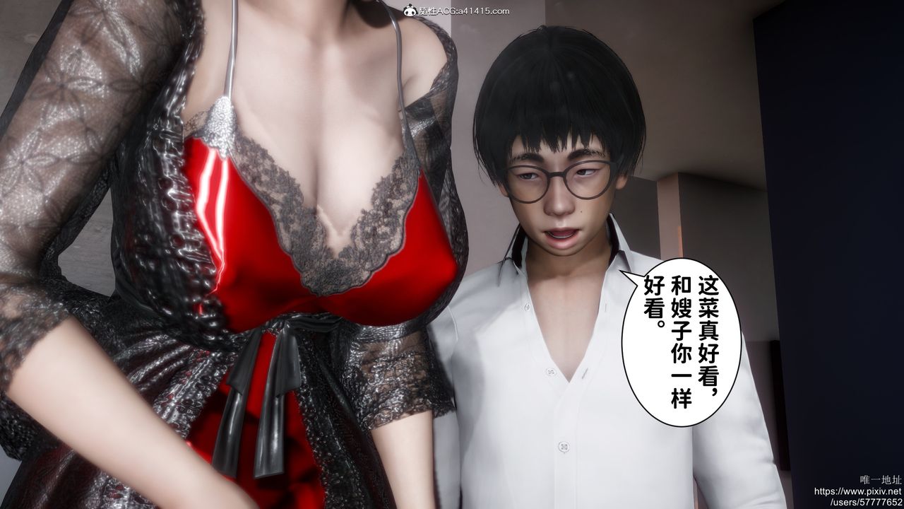 [3D]做奴隶的妻子第04话