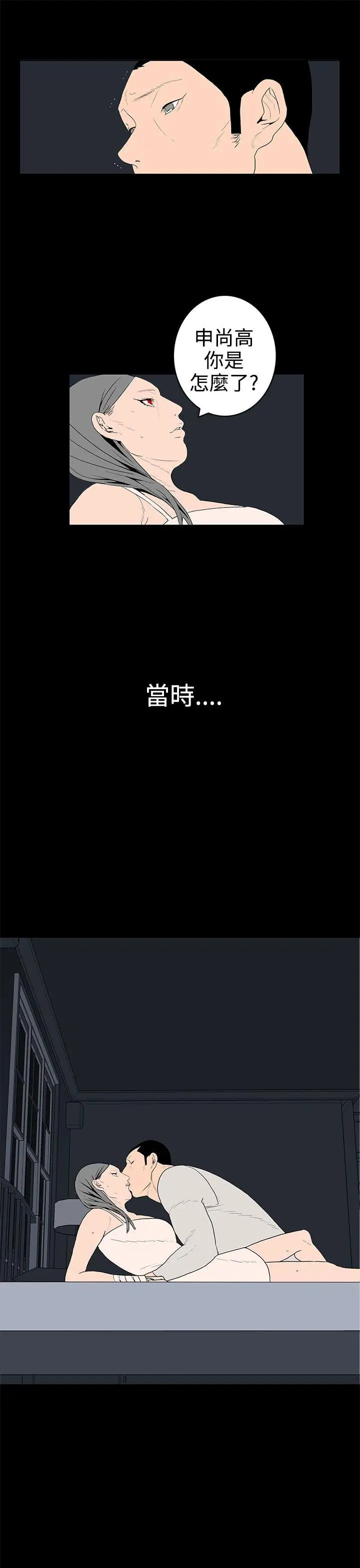 离婚男女第37话