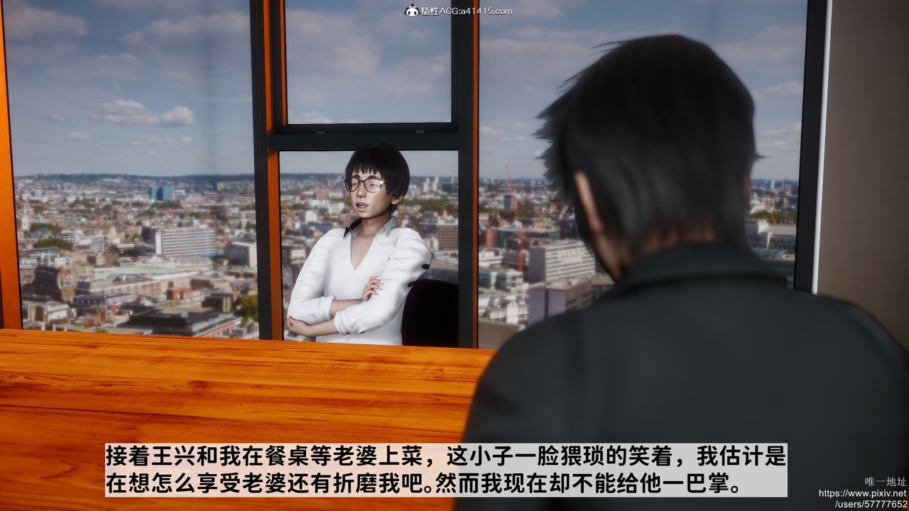 [3D]做奴隸的妻子第05話