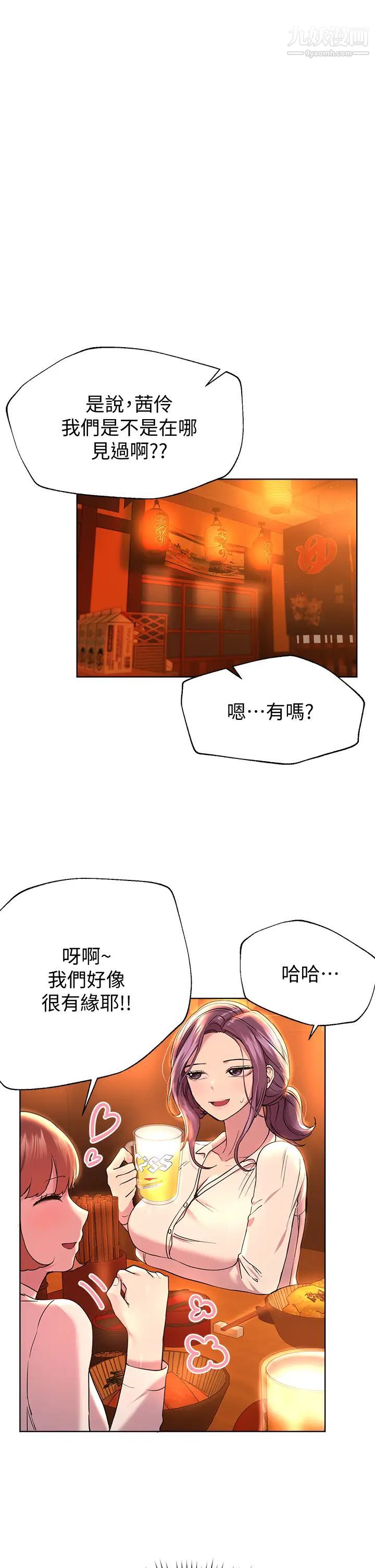 姊姊们的调教第25话-姊姊们做不到的招数