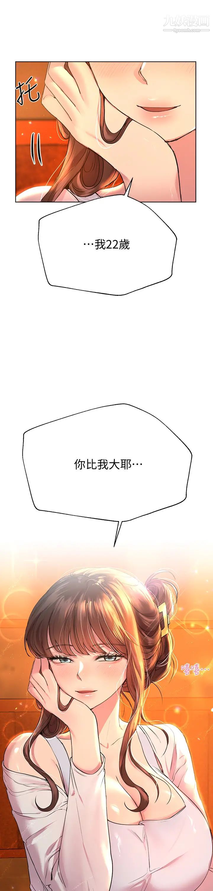 姊姊们的调教第25话-姊姊们做不到的招数