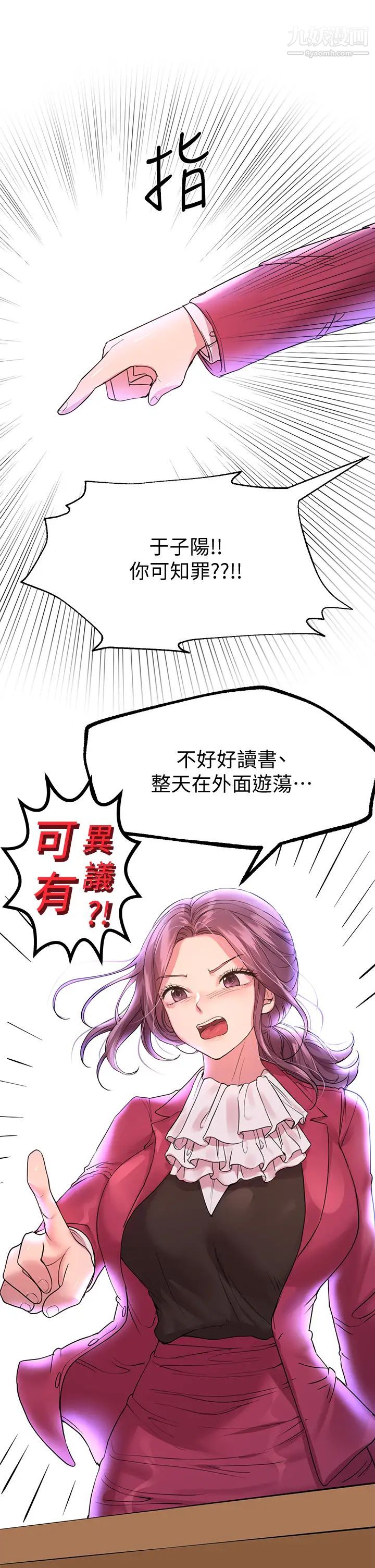 姊姊们的调教第25话-姊姊们做不到的招数