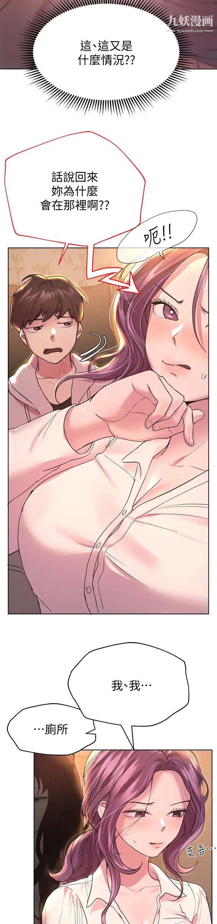 姊姊们的调教第25话-姊姊们做不到的招数