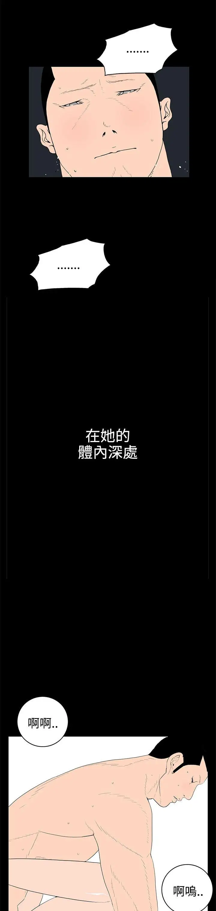 離婚男女第39話