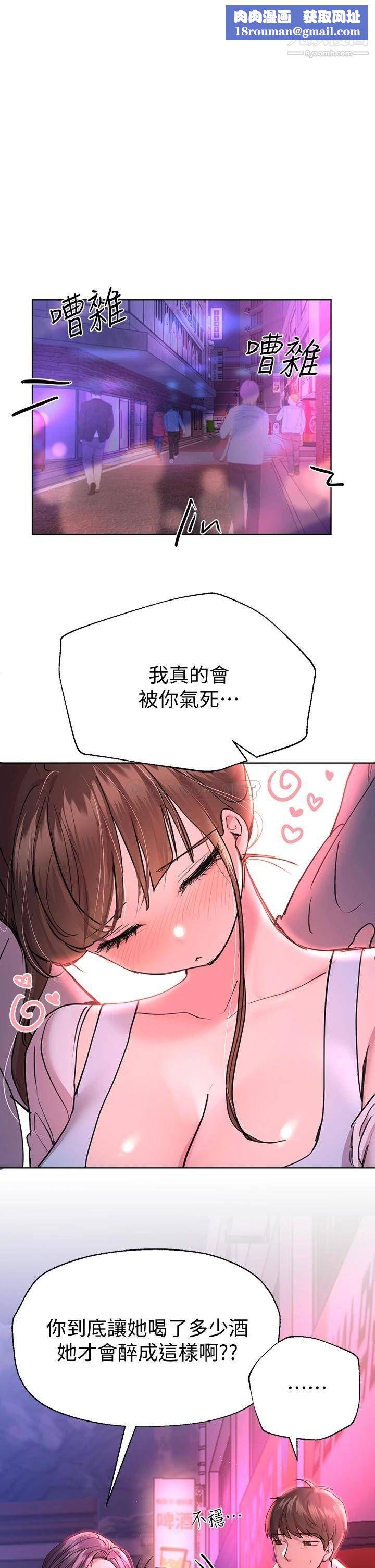 姊姊们的调教第26话-先吃先赢，喵♡