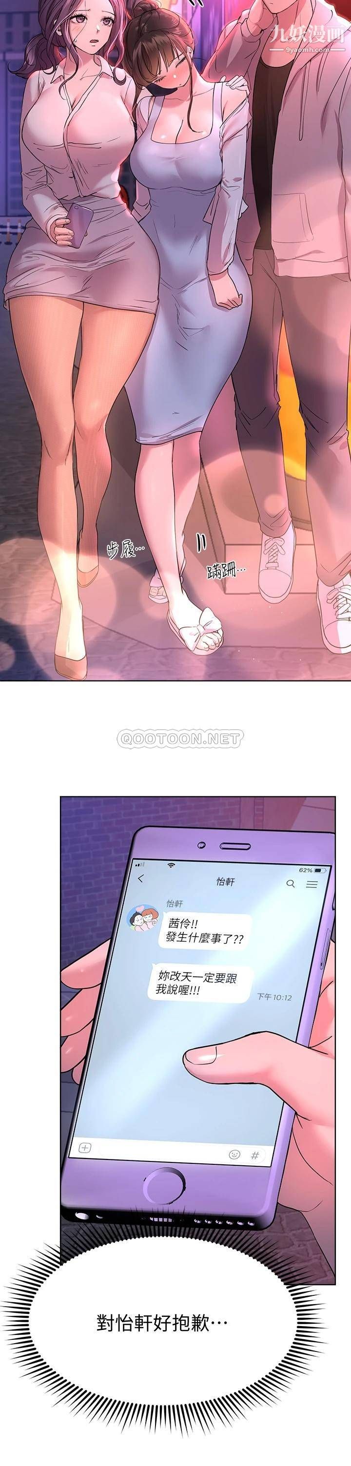 姊姊们的调教第26话-先吃先赢,喵♡