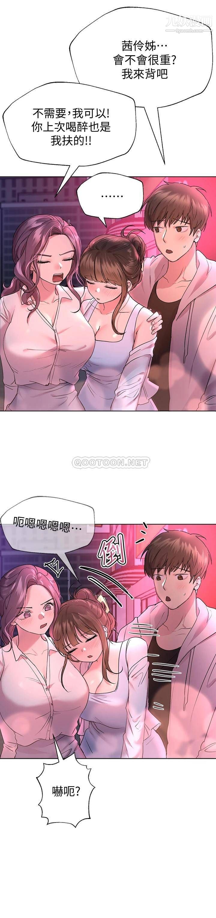 姊姊们的调教第26话-先吃先赢，喵♡