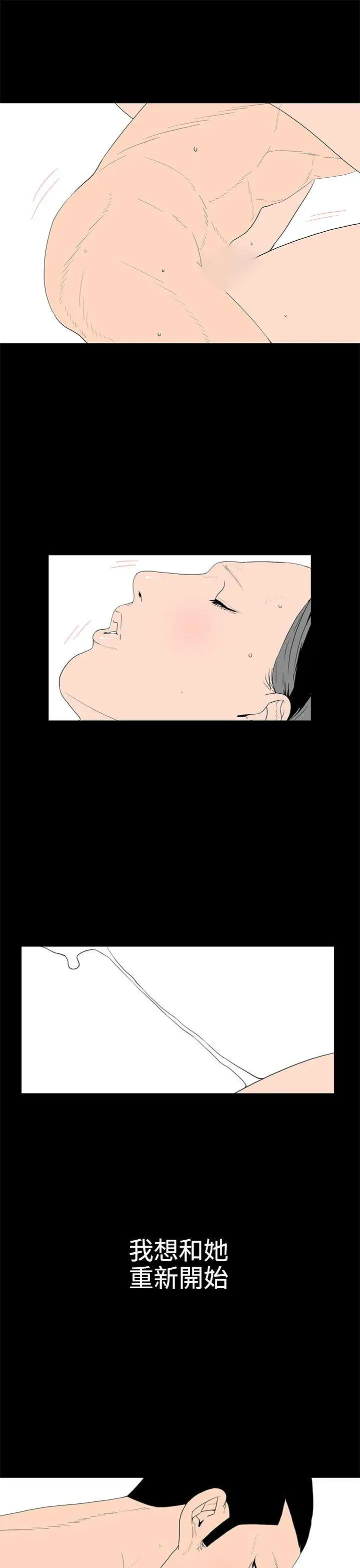 离婚男女第39话