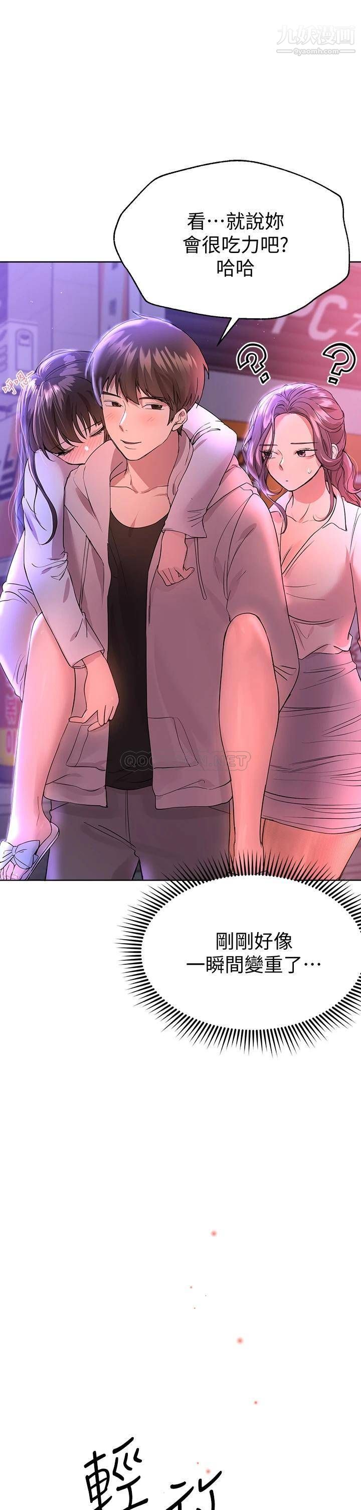 姊姊们的调教第26话-先吃先赢,喵♡