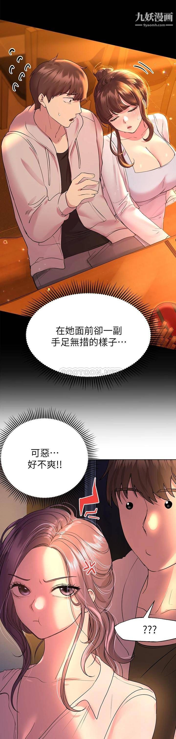 姊姊们的调教第26话-先吃先赢,喵♡