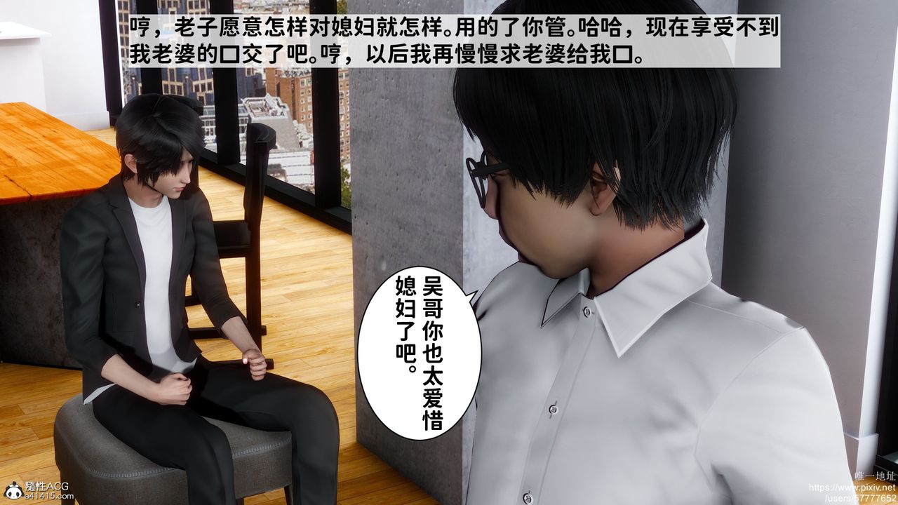 [3D]做奴隶的妻子第06话