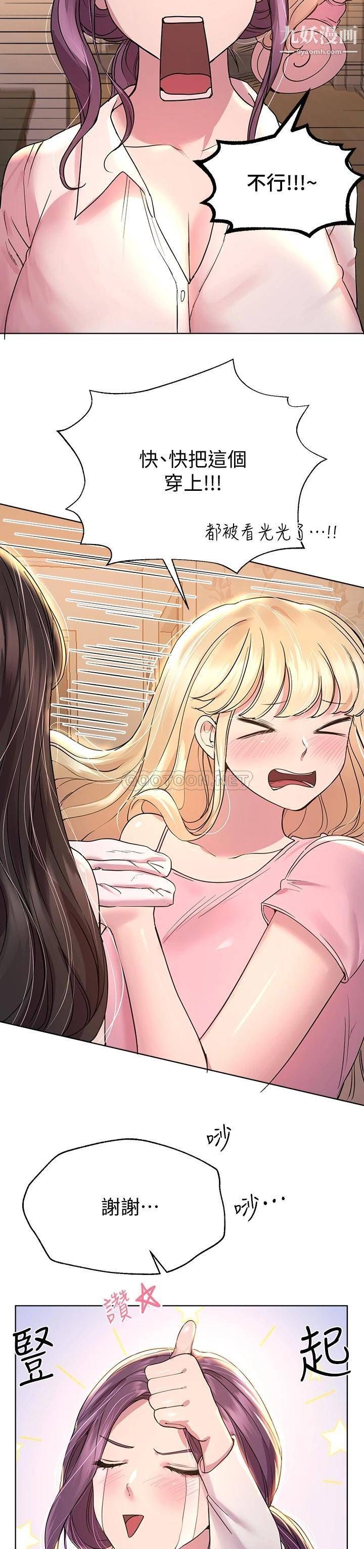 姊姊们的调教第26话-先吃先赢，喵♡