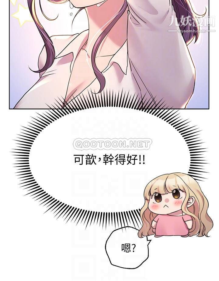 姊姊们的调教第26话-先吃先赢，喵♡