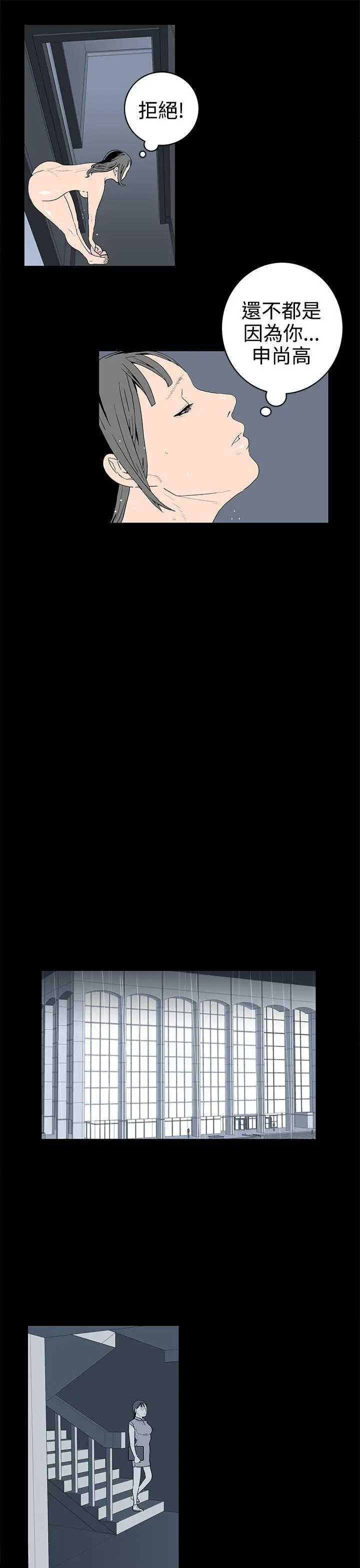 离婚男女第40话