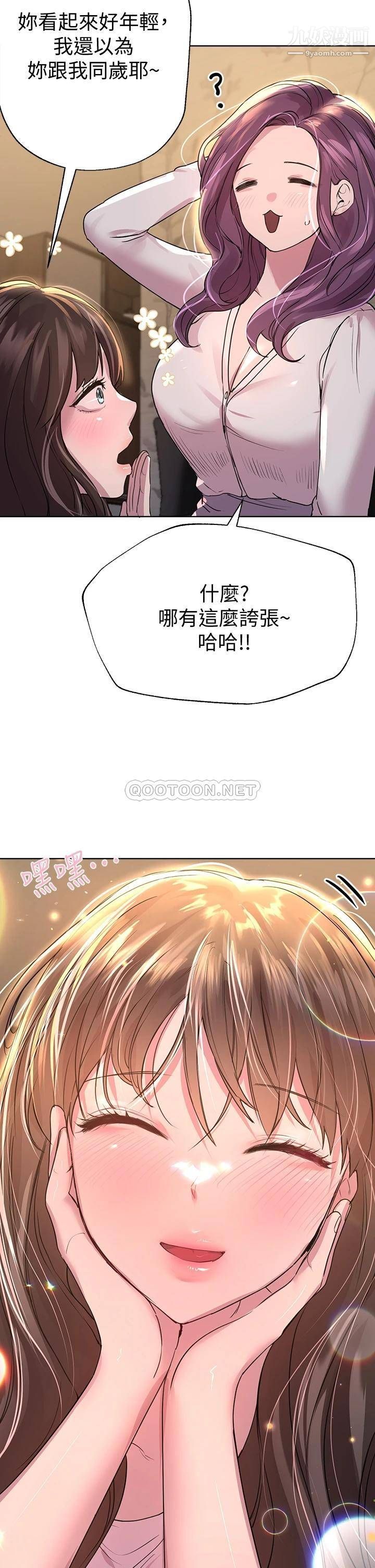 姊姊们的调教第26话-先吃先赢，喵♡