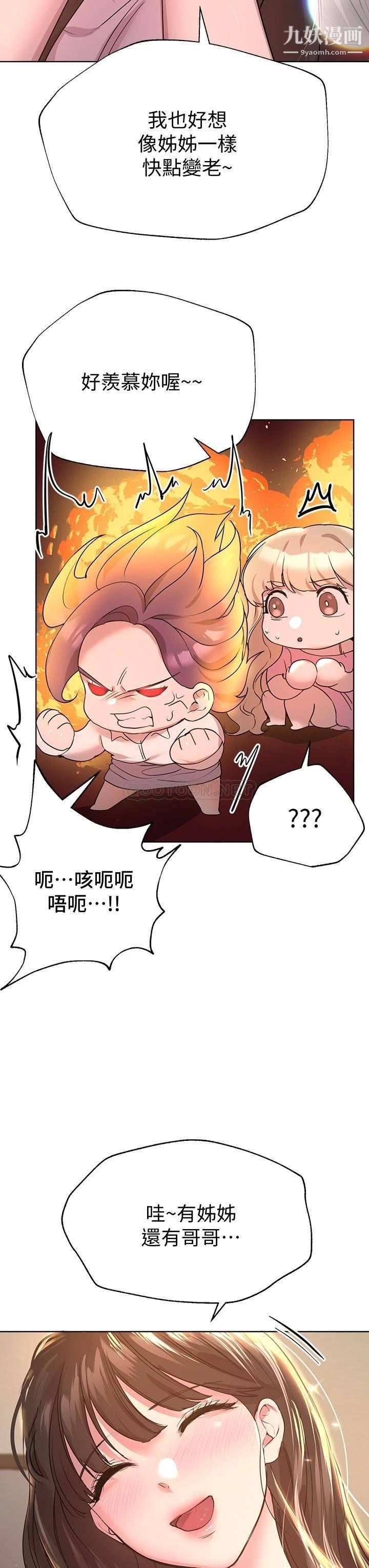 姊姊们的调教第26话-先吃先赢，喵♡