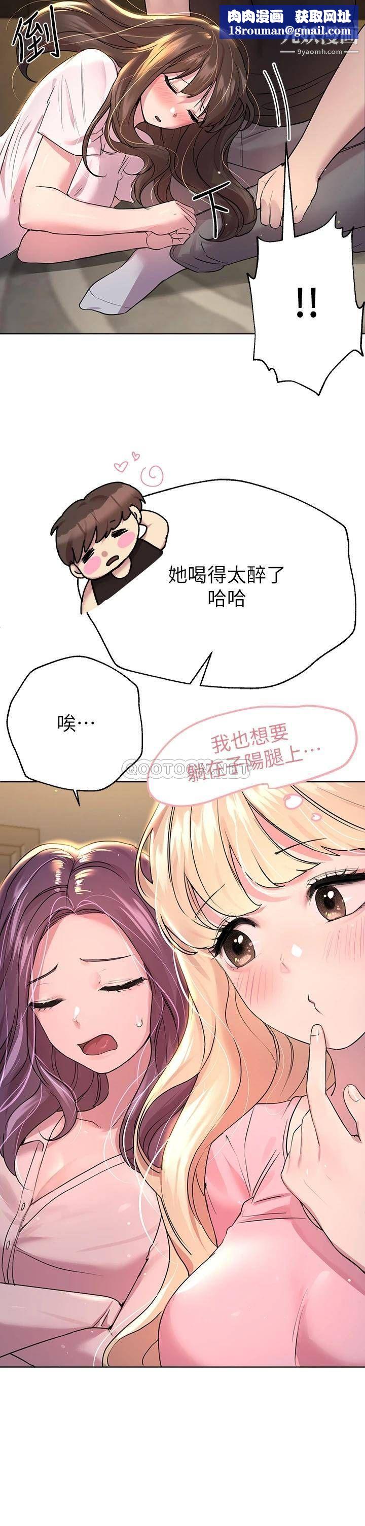 姊姊们的调教第26话-先吃先赢，喵♡