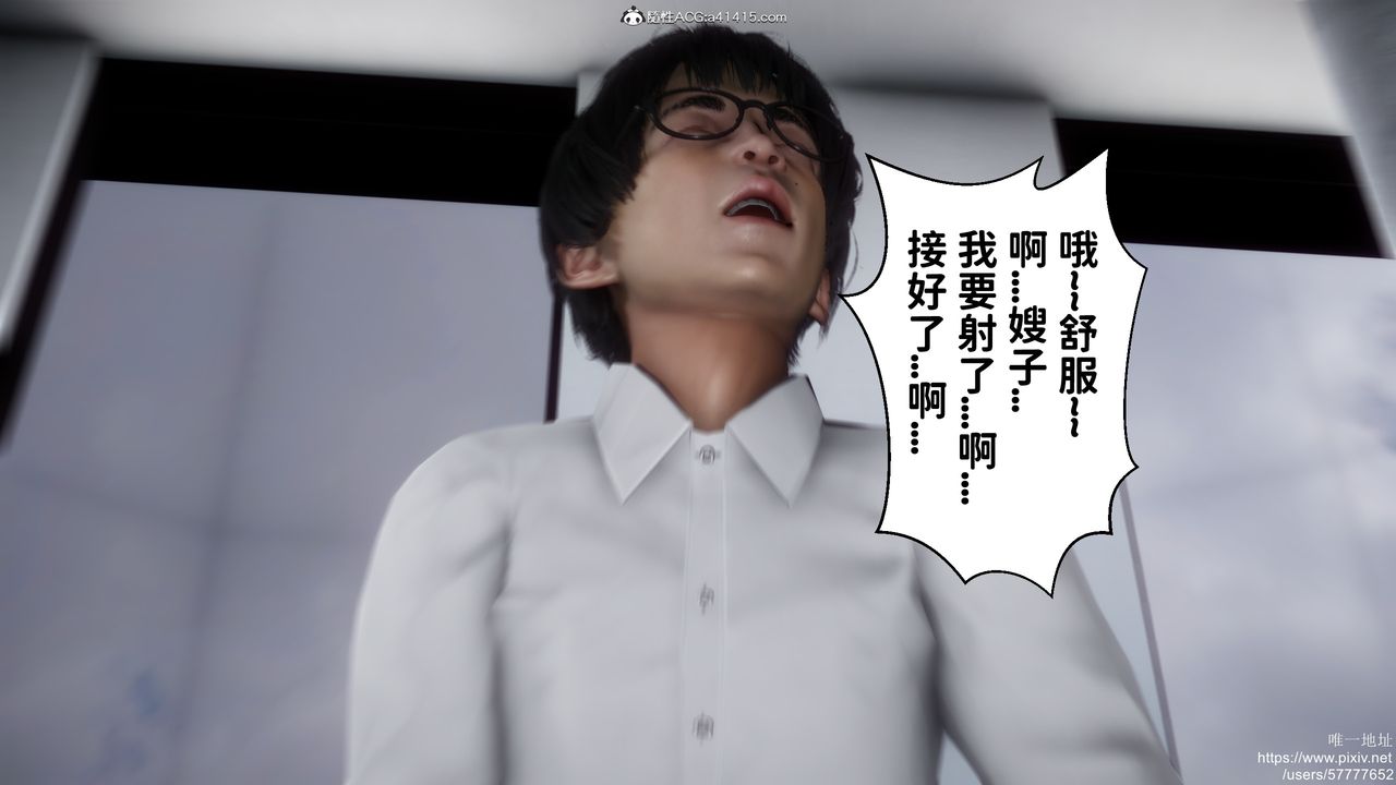 [3D]做奴隸的妻子第06話