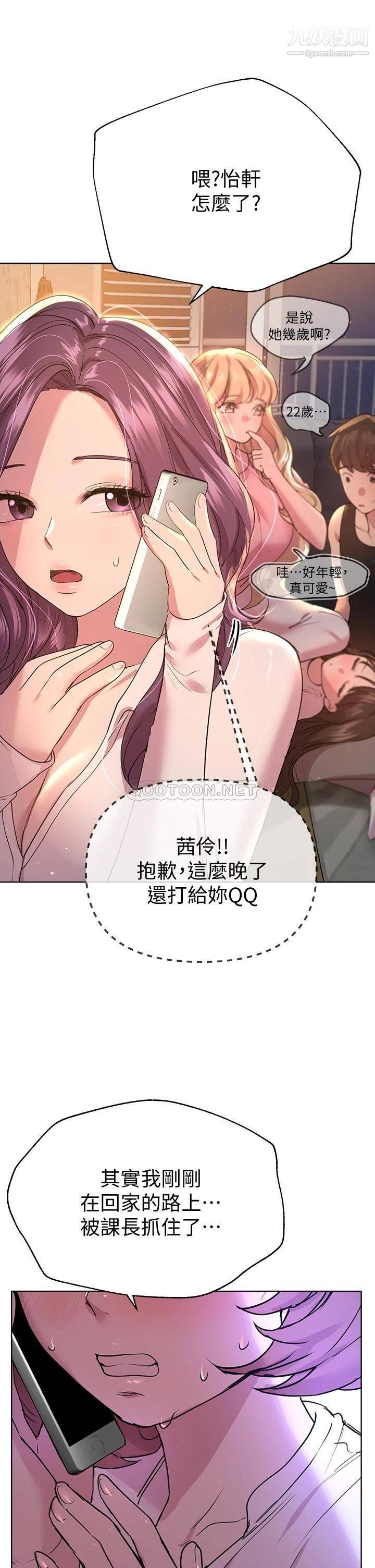 姊姊们的调教第26话-先吃先赢,喵♡
