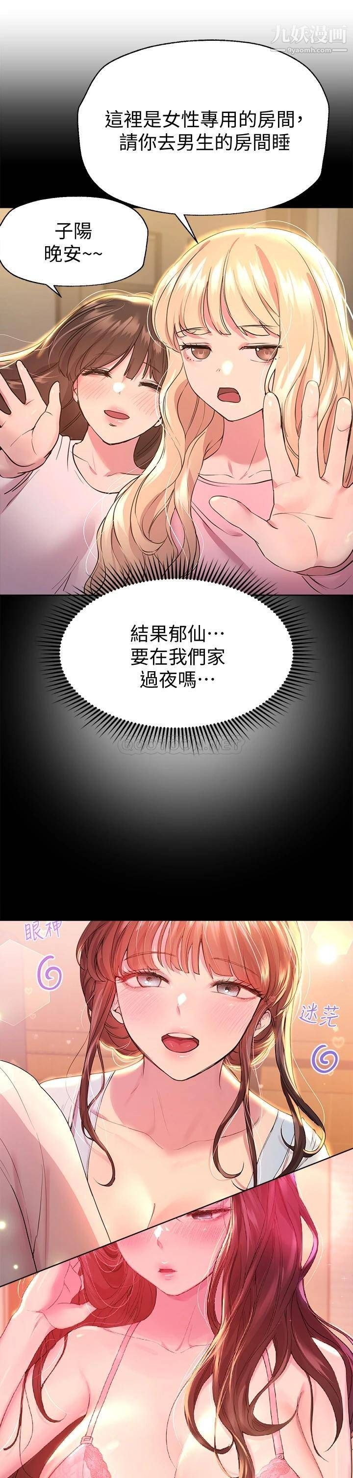 姊姊们的调教第26话-先吃先赢,喵♡
