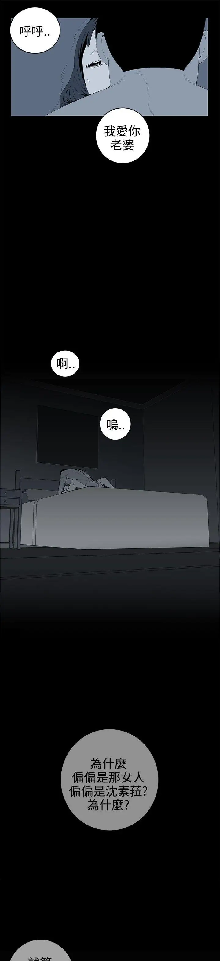 離婚男女第41話