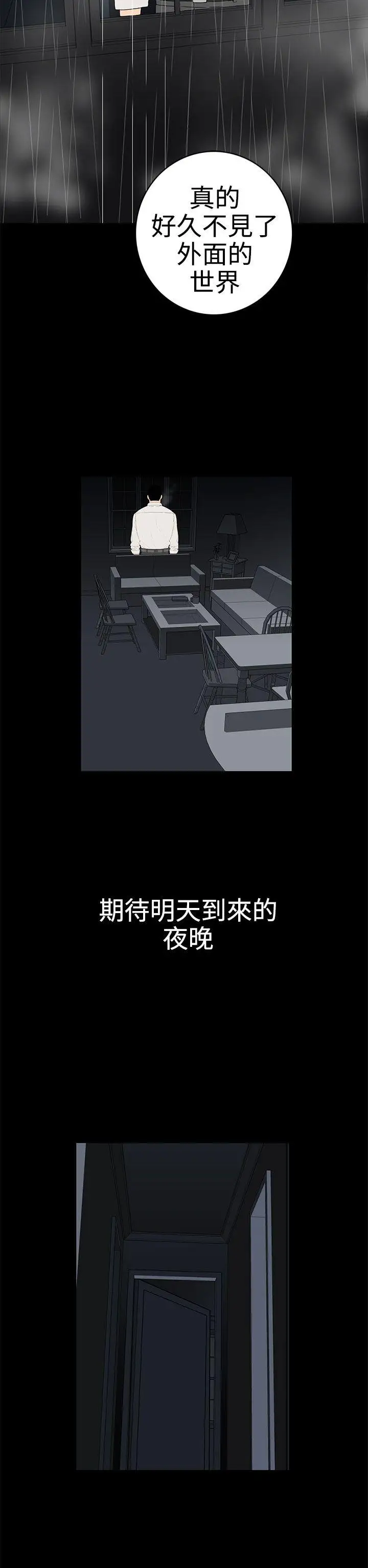 离婚男女第42话