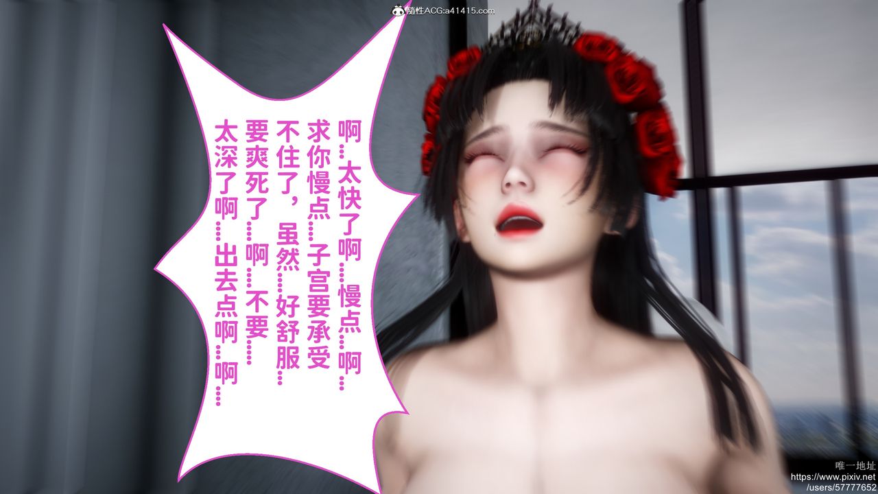 [3D]做奴隶的妻子第07话