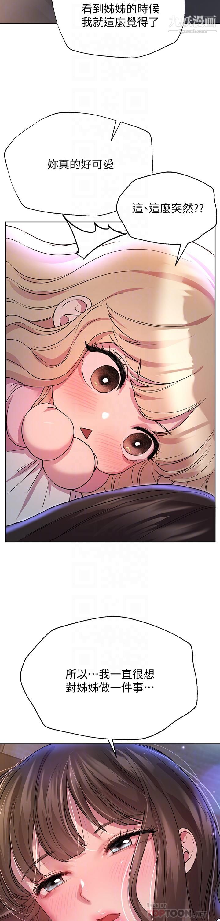 姊姊们的调教第27话-一览无遗的美尻