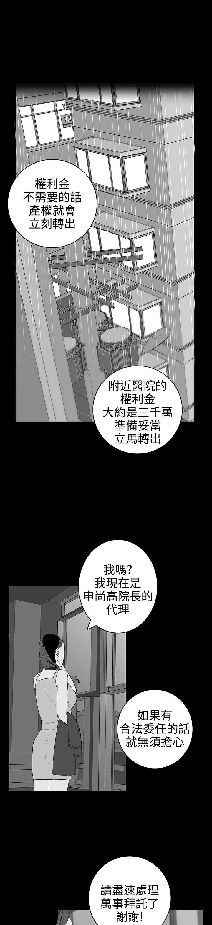 离婚男女第42话