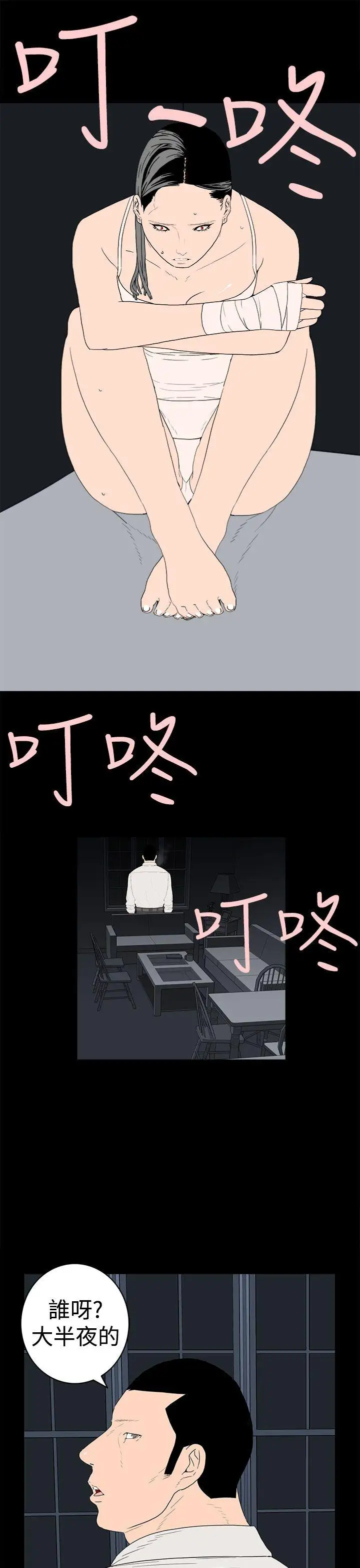 离婚男女第42话