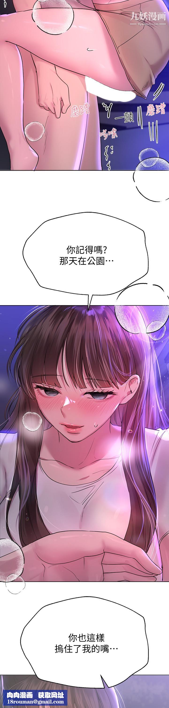 姊姊们的调教第27话-一览无遗的美尻